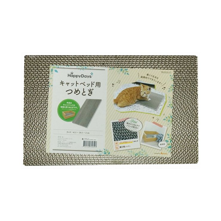 ラブリーペット キャットベッド用 替えつめみがき