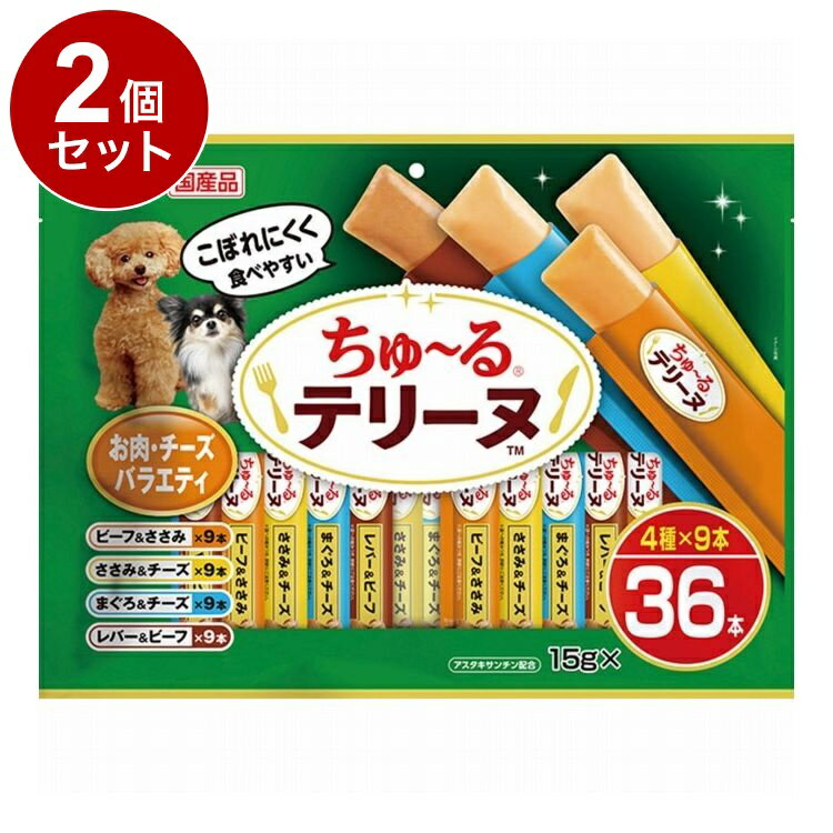 Rakuten - 【2個セット】 いなば ちゅ~るテリーヌ お肉チーズバラエティ 15g×36本【送料無料】