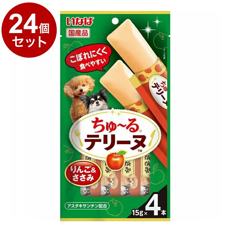 【商品説明】こぼれにくく食べやすい！！・わんちゃんの大好きなちゅ〜るを噛んで食べられるテリーヌタイプに仕上げました。・りんごの美味しさたっぷりのおやつです。・アスタキサンチン配合〇原材料鶏肉(ささみ)、トウモロコシ粉、りんごピューレ、鶏脂、チキンエキス、酵母エキス、増粘安定剤(加工でん粉)、ビタミンE、ヘマトコッカス藻色素(アスタキサンチン含有)〇賞味／使用期限(未開封)24ヶ月〇給与方法・成犬に与える場合は、商品記載の表を目安におやつとしてお与えください。〇保管方法・お使い残りが出た場合は、他の容器に移し替えて冷蔵庫に入れ早めにお与えください。・袋への噛みつき、誤飲にご注意ください。・愛犬がのどに詰まらせないよう必ず様子を見ながら与えてください。〇原産国日本〇メーカー名いなばペットフード 株式会社【取り寄せ品のご注意事項（ご注文前にご確認ください）】・本商品は原則注文後のキャンセルはお受けできません。・本商品と他商品で同梱注文をいただき、仮に他商品が完売等でご用意できない場合でも本商品は発送させていただきます。・本商品を複数（2点以上）注文いただき、完売等で注文数のご用意できない場合でもご用意できた数量は発送させていただきます。【送料について】北海道、沖縄、離島は送料を頂きます。LINK単品6個セット12個セット24個セット