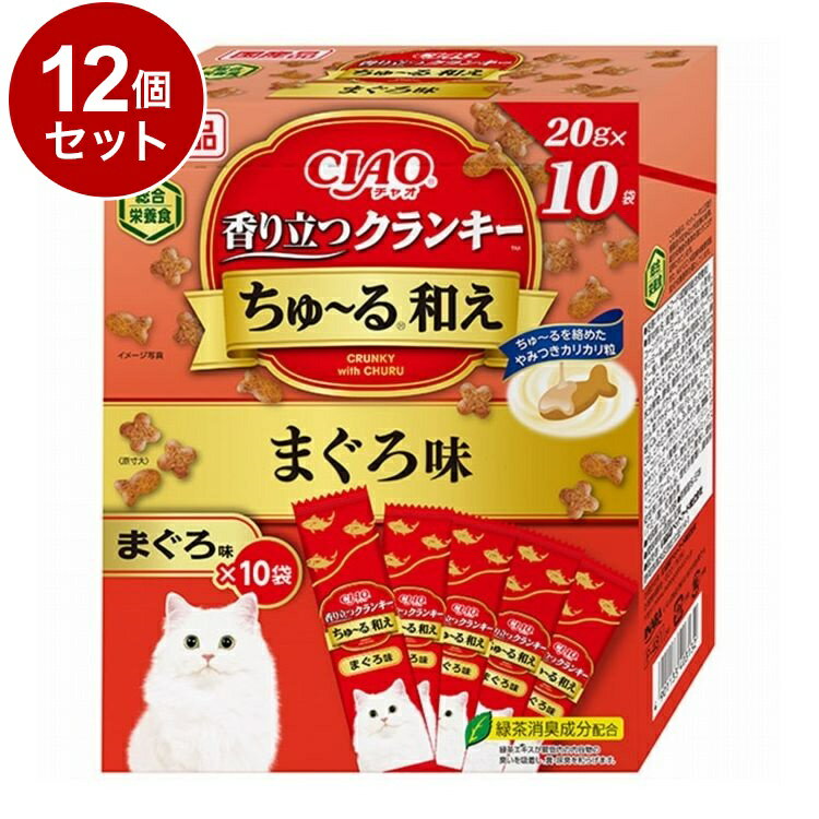 Mature Cat - 【12個セット】 いなば CIAO 香り立つクランキー ちゅ~る和えBOX まぐろ味 20g×10袋【送料無料】