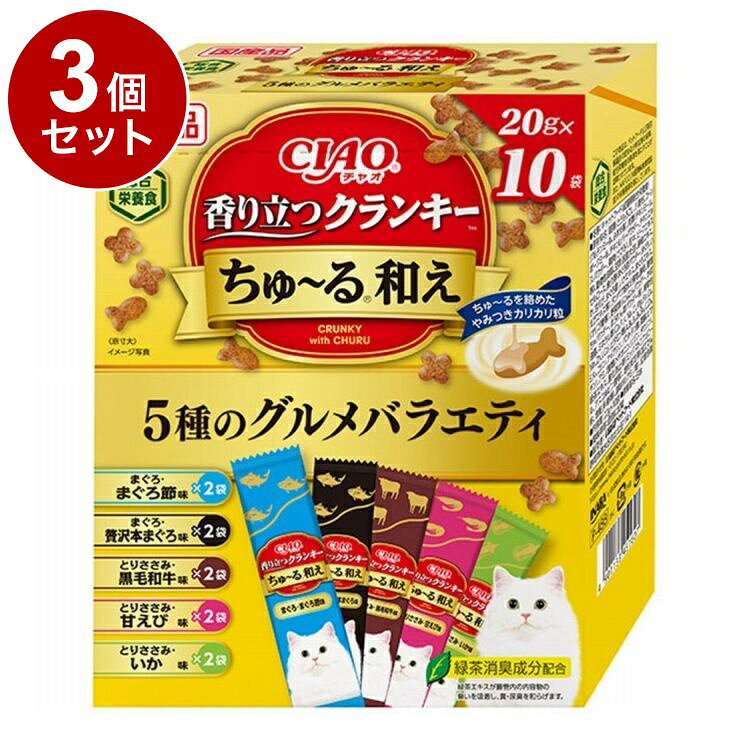 【商品説明】広がる香りでやみつきのおいしさ！・国産まぐろ粉末のカリカリ粒にちゅ〜るを絡めたやみつきフードです。・1歳からの成猫に必要な栄養をバランスよく配合した総合栄養食です。おやつにもごはんにも！・使いやすい20g小分けタイプ・緑茶消臭成分配合。緑茶エキスが腸管内の内容物の臭いを吸着し、糞・尿臭を和らげます。〇原材料穀類(とうもろこし、小麦粉、コーングルテンミール、ふすま等)、肉類(チキンミール、ポークミール、チキンレバーパウダー、チキンエキスパウダー、鶏肉(ささみ)、和牛、ビーフエキス等)、動物性油脂、豆類(脱脂大豆)、酵母エキス、セルロース、魚介類(まぐろ節パウダー、まぐろ、いか、甘えび、まぐろ節、いかエキス、まぐろエキス、えびエキス等)、タンパク加水分解物、酵母、糖類(オリゴ糖等)、野菜類(にんじんパウダー、かぼちゃパウダー、ほうれん草パウダー等)、植物性油脂、ミネラル類(Ca、P、K、Na、Cl、Mg、Fe、Cu、Mn、Zn、I、Co)、ビタミン類(A、B1、B2、B6、B12、C、D3、E、K3、コリン、ナイアシン、パントテン酸、葉酸、ビオチン)、アミノ酸類(メチオニン、リジン、タウリン)、緑茶エキス、酸化防止剤(ミックストコフェロール、アスコルビン酸等)、増粘安定剤(加工でん粉、増粘多糖類)、調味料(アミノ酸)、紅麹色素〇賞味／使用期限(未開封)18ヶ月〇給与方法・年齢、体重、体調、活動量、季節によって変わりますが、愛猫への1日の給与量はパッケージ記載の表を目安に調整してください。〇保管方法・直射日光の当たる場所、湿気の多い場所を避け風通しの良い所に保存し、開封後はなるべく早くお与えください。・この商品は猫の栄養バランスを満たしたフードです。猫以外のペットや他の動物には与えないでください。〇原産国日本〇メーカー名いなばペットフード 株式会社【取り寄せ品のご注意事項（ご注文前にご確認ください）】・本商品は原則注文後のキャンセルはお受けできません。・本商品と他商品で同梱注文をいただき、仮に他商品が完売等でご用意できない場合でも本商品は発送させていただきます。・本商品を複数（2点以上）注文いただき、完売等で注文数のご用意できない場合でもご用意できた数量は発送させていただきます。【送料について】北海道、沖縄、離島は送料を頂きます。LINK単品3個セット6個セット12個セット