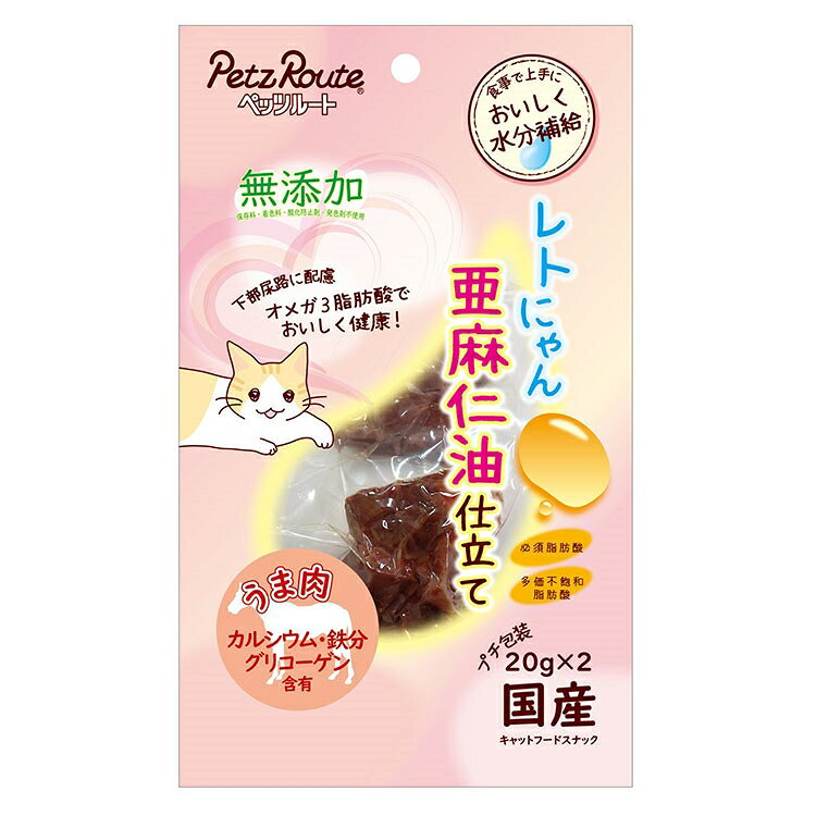 【商品説明】下部尿路に配慮したオメガ3脂肪酸でおいしく健康！レトルト分包なので、いつでもおいしく水分補給ができる贅沢おやつ。〇原材料(成分)馬肉、亜麻仁油〇賞味／使用期限(未開封)13ヶ月※仕入れ元に規定により3ヶ月以上期限がある商品のみ出荷致します〇保管方法【保存上の注意】(未開封)・幼児やペットの手が届かない所で、直射日光、高温多湿を避けて保存してください。・常温で保存できますが、なるべく低温で保管してください。(内袋開封後)・袋口を閉じて必ず冷蔵庫で保存してください。・おいしさが落ちますので早めに与えてください。〇原産国日本〇メーカー名株式会社ペッツルート【取り寄せ品のご注意事項（ご注文前にご確認ください）】・本商品は原則注文後のキャンセルはお受けできません。・本商品と他商品で同梱注文をいただき、仮に他商品が完売等でご用意できない場合でも本商品は発送させていただきます。・本商品を複数（2点以上）注文いただき、完売等で注文数のご用意できない場合でもご用意できた数量は発送させていただきます。【送料について】北海道、沖縄、離島は送料を頂きます。