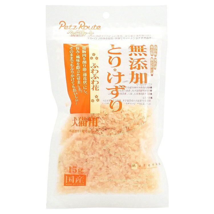 【商品説明】・低脂肪の鶏胸肉を特殊製法でふわふわな薄花状に削りました。・1日の標準給与量目安、体重1kg当り平均約2kcal(メーカー換算値)・不活性ガス充てんパックで風味と食感を維持しています。〇原材料(成分)鶏胸肉〇賞味／使用期限(未開封)13ヶ月※仕入れ元に規定により3ヶ月以上期限がある商品のみ出荷致します〇保管方法未開封：幼児やペットの手が届かない所で、直射日光、高温多湿を避けて保存してください。開封後：チャックを閉じ、必ず冷蔵庫で保存してください。※無添加ですので早めに与えきってください。〇原産国日本〇メーカー名株式会社ペッツルート【取り寄せ品のご注意事項（ご注文前にご確認ください）】・本商品は原則注文後のキャンセルはお受けできません。・本商品と他商品で同梱注文をいただき、仮に他商品が完売等でご用意できない場合でも本商品は発送させていただきます。・本商品を複数（2点以上）注文いただき、完売等で注文数のご用意できない場合でもご用意できた数量は発送させていただきます。【送料について】北海道、沖縄、離島は送料を頂きます。