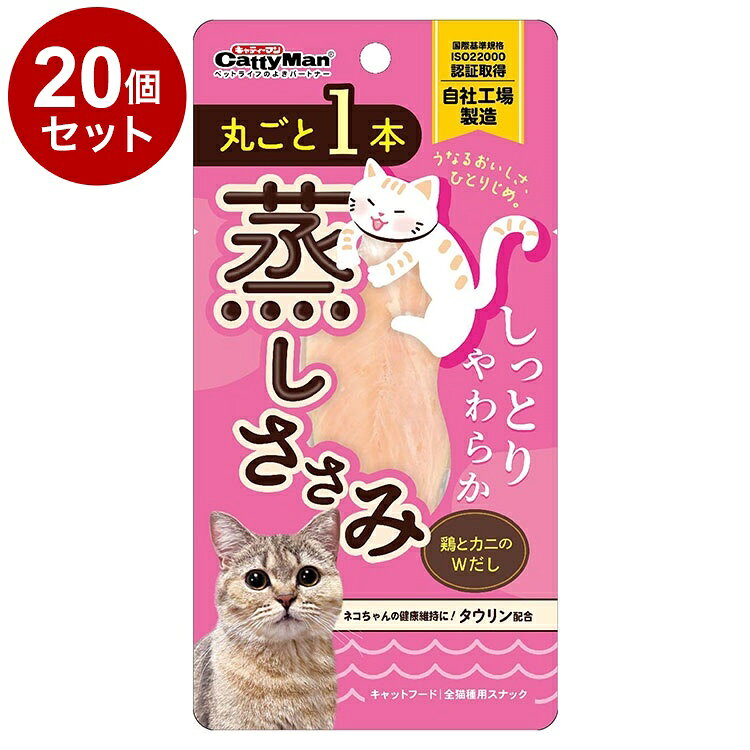 【商品説明】・猫ちゃんが大好きな鶏ササミを贅沢に一本使用し、おいしく手軽に食べられるように、しっとりとしたやわらかさに蒸しあげました。・鶏とカニの両方の旨みを味わえる。猫ちゃんの健康維持に配慮して、タウリンを配合しました。〇原材料(成分)鶏ササミ、カニエキス、糖類(オリゴ糖)、pH調整剤、酸化防止剤(ビタミンE)、ソルビトール、ミネラル類(ナトリウム)、タウリン〇賞味／使用期限(未開封)18ヶ月※仕入れ元に規定により3ヶ月以上期限がある商品のみ出荷致します〇保管方法・お買い上げ後は直射日光、高温多湿の場所を避けて保存してください。・開封後は密封の上冷蔵し、賞味期限に関わらず早めに与えてください。〇原産国中国〇メーカー名ドギーマンハヤシ株式会社【取り寄せ品のご注意事項（ご注文前にご確認ください）】・本商品は原則注文後のキャンセルはお受けできません。・本商品と他商品で同梱注文をいただき、仮に他商品が完売等でご用意できない場合でも本商品は発送させていただきます。・本商品を複数（2点以上）注文いただき、完売等で注文数のご用意できない場合でもご用意できた数量は発送させていただきます。【送料について】北海道、沖縄、離島は送料を頂きます。