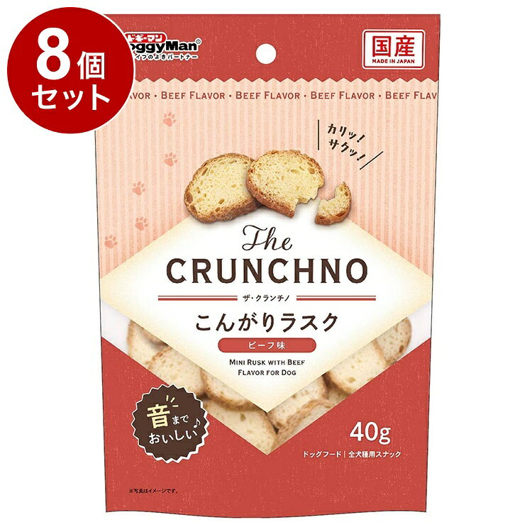 【8個セット】 ドギーマン The CRUNCHNO こんがりラスク ビーフ味 40g【送料無料】