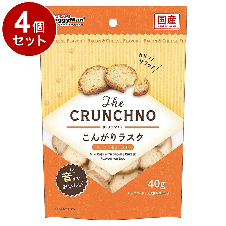【商品説明】・本品専用に焼き上げたフランスパンから作ったこだわりのラスクです。・ひとくちごとに心地よい歯ざわりと香ばしい味わいが楽しめるおやつです。・ワンちゃんが食べやすい一口サイズ・大好きなベーコン＆チーズ味〇原材料(成分)小麦粉、糖類、油脂類、チーズ、でん粉類、ポークエキス、酵母、膨張剤、ミネラル類(ナトリウム)、香料、くん液、ビタミンC〇賞味／使用期限(未開封)12ヶ月※仕入れ元に規定により3ヶ月以上期限がある商品のみ出荷致します〇保管方法・お買い上げ後は直射日光、高温多湿の場所を避けて保存してください。・開封後は密封の上冷蔵し、賞味期限に関わらず早めに与えてください。〇原産国日本〇メーカー名ドギーマンハヤシ株式会社【取り寄せ品のご注意事項（ご注文前にご確認ください）】・本商品は原則注文後のキャンセルはお受けできません。・本商品と他商品で同梱注文をいただき、仮に他商品が完売等でご用意できない場合でも本商品は発送させていただきます。・本商品を複数（2点以上）注文いただき、完売等で注文数のご用意できない場合でもご用意できた数量は発送させていただきます。【送料について】北海道、沖縄、離島は送料を頂きます。