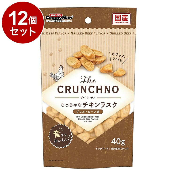 【商品説明】・カリッとサクッとおいしい食感♪ひとくちごとに心地よい歯ざわりと香ばしい味わいが楽しいおやつです。・旨みたっぷりのチキンを練り込んで、こんがり焼き上げました。・香ばしいビーフのおいしさがアクセントです。〇原材料(成分)肉類(鶏肉、鶏胸肉、鶏ササミ、ビーフパウダー、チキンパウダー)、小麦粉、糖類、油脂類、でん粉類、酵母エキス、グリセリン、膨張剤、増粘安定剤(増粘多糖類、メチルセルロース)、ソルビトール、トレハロース、酸化防止剤(ビタミンE)、ミネラル類(ナトリウム)、リン酸塩(Na、K)〇賞味／使用期限(未開封)12ヶ月※仕入れ元に規定により3ヶ月以上期限がある商品のみ出荷致します〇保管方法・お買い上げ後は直射日光、高温多湿の場所を避けて保存してください。・開封後は密封の上冷蔵し、賞味期限に関わらず早めに与えてください。〇原産国日本〇メーカー名ドギーマンハヤシ株式会社【取り寄せ品のご注意事項（ご注文前にご確認ください）】・本商品は原則注文後のキャンセルはお受けできません。・本商品と他商品で同梱注文をいただき、仮に他商品が完売等でご用意できない場合でも本商品は発送させていただきます。・本商品を複数（2点以上）注文いただき、完売等で注文数のご用意できない場合でもご用意できた数量は発送させていただきます。【送料について】北海道、沖縄、離島は送料を頂きます。