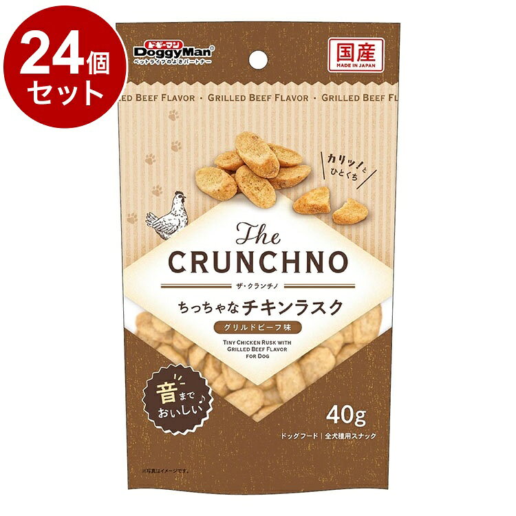【商品説明】・カリッとサクッとおいしい食感♪ひとくちごとに心地よい歯ざわりと香ばしい味わいが楽しいおやつです。・旨みたっぷりのチキンを練り込んで、こんがり焼き上げました。・香ばしいビーフのおいしさがアクセントです。〇原材料(成分)肉類(鶏肉、鶏胸肉、鶏ササミ、ビーフパウダー、チキンパウダー)、小麦粉、糖類、油脂類、でん粉類、酵母エキス、グリセリン、膨張剤、増粘安定剤(増粘多糖類、メチルセルロース)、ソルビトール、トレハロース、酸化防止剤(ビタミンE)、ミネラル類(ナトリウム)、リン酸塩(Na、K)〇賞味／使用期限(未開封)12ヶ月※仕入れ元に規定により3ヶ月以上期限がある商品のみ出荷致します〇保管方法・お買い上げ後は直射日光、高温多湿の場所を避けて保存してください。・開封後は密封の上冷蔵し、賞味期限に関わらず早めに与えてください。〇原産国日本〇メーカー名ドギーマンハヤシ株式会社【取り寄せ品のご注意事項（ご注文前にご確認ください）】・本商品は原則注文後のキャンセルはお受けできません。・本商品と他商品で同梱注文をいただき、仮に他商品が完売等でご用意できない場合でも本商品は発送させていただきます。・本商品を複数（2点以上）注文いただき、完売等で注文数のご用意できない場合でもご用意できた数量は発送させていただきます。【送料について】北海道、沖縄、離島は送料を頂きます。