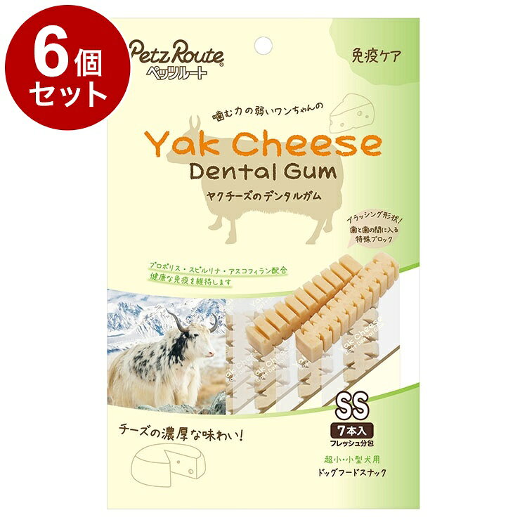 【6個セット】 ペッツルート ヤクチーズガムSS 免疫ケア 7本入【送料無料】