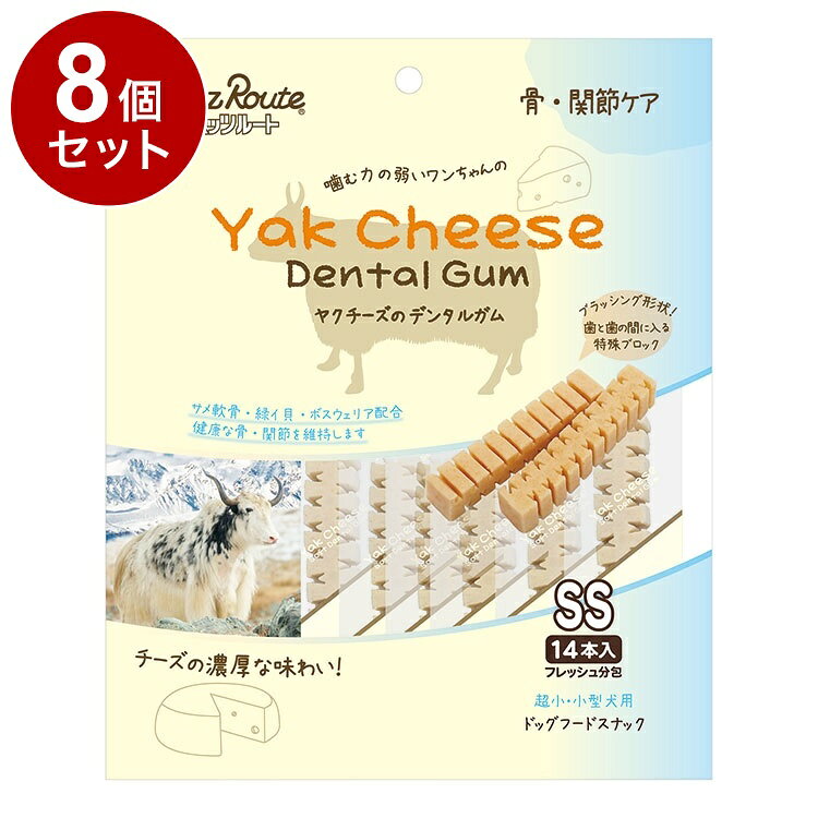 【8個セット】 ペッツルート ヤクチーズガムSS 骨・関節ケア 14本入【送料無料】