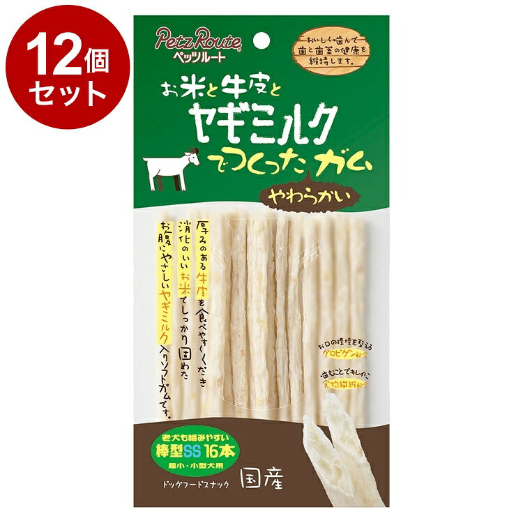【12個セット】 ペッツルート ヤギミルクソフトガム棒型 SS16本【送料無料】