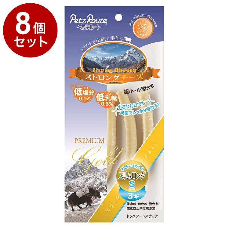 【8個セット】 ペッツルート ストロングチーズ スリムロング S 3本【送料無料】