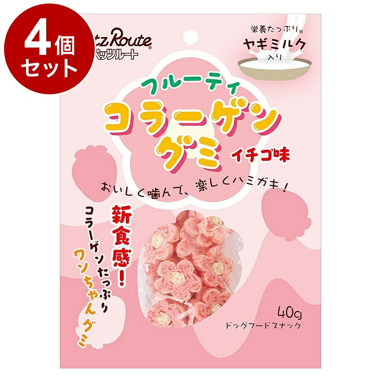 【4個セット】 ペッツルート フルーティコラーゲングミ イチゴ味 40g