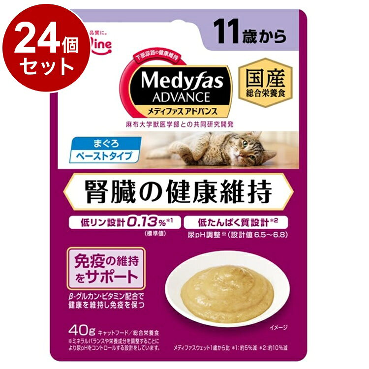 【商品説明】腎臓の健康維持にリンとナトリウムの含有量やたんぱく質値を調整。国産・総合栄養食。まぐろのペーストタイプ。◎尿pH設計値6.5〜6.8〇原材料(成分)まぐろ、大豆油、フィッシュエキス、コーンスターチ、魚油：DHA・EPA源、かつお節、ぶどう糖、酵母エキス、β-グルカン、野菜粉末、ビタミン類(A、D3、E、K3、B1、B2、パントテン酸、ナイアシン、B6、葉酸、ビオチン、B12、コリン)、ミネラル類(カルシウム、リン、ナトリウム、カリウム、塩素、鉄、銅、マンガン、亜鉛、ヨウ素)、タウリン、増粘多糖類〇賞味／使用期限(未開封)730日※仕入れ元に規定により3ヶ月以上期限がある商品のみ出荷致します〇保管方法・お買い上げ後は直射日光、高温多湿の場所を避けて保存してください。・開封後は密封の上冷蔵し、賞味期限に関わらず早めに与えてください。〇原産国日本〇メーカー名ペットライン株式会社【取り寄せ品のご注意事項（ご注文前にご確認ください）】・本商品は原則注文後のキャンセルはお受けできません。・本商品と他商品で同梱注文をいただき、仮に他商品が完売等でご用意できない場合でも本商品は発送させていただきます。・本商品を複数（2点以上）注文いただき、完売等で注文数のご用意できない場合でもご用意できた数量は発送させていただきます。【送料について】北海道、沖縄、離島は送料を頂きます。