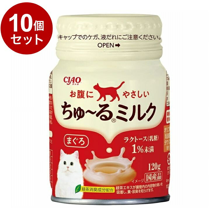 【商品説明】・ミルクに猫ちゃんの好きなちゅ〜るを加え、味わい深く仕上げました。・ラクトース(乳糖)1％未満でお腹にやさしい・オリゴ糖、乳酸菌、タウリン配合・キャップ付きなので複数回に分けてお使いいただけます。○原材料(成分)乳製品、まぐろ、まぐろエキス、卵黄粉末、糖類(オリゴ糖等)、殺菌乳酸菌、植物性油脂、増粘安定剤(加工でん粉、増粘多糖類)、ミネラル類(Na、P、Cl)、調味料(アミノ酸)、ビタミンE、タウリン、緑茶エキス○賞味／使用期限(未開封)24ヶ月※仕入れ元の規定により3ヶ月以上期限の残った商品のみ出荷致します○保管方法別途パッケージに記載○原産国日本○メーカー名いなばペットフード 株式会社【取り寄せ品のご注意事項（ご注文前にご確認ください）】・本商品は原則注文後のキャンセルはお受けできません。・本商品と他商品で同梱注文をいただき、仮に他商品が完売等でご用意できない場合でも本商品は発送させていただきます。・本商品を複数（2点以上）注文いただき、完売等で注文数のご用意できない場合でもご用意できた数量は発送させていただきます。【送料について】北海道、沖縄、離島は送料を頂きます。LINK単品10個セット20個セット30個セット