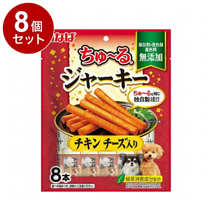 【商品説明】・ちゅ〜ると同じ独自製法！噛む度に美味しさがじゅわっと広がるソフトタイプのジャーキーです。・ささみでつくったソフトジャーキーにわんちゃんの好きな緑黄色野菜を練り込みスティック状に仕上げました。・緑茶消臭成分配合：緑茶エキスが腸管内の内容物の臭いを吸着し、糞・尿臭を和らげます。○原材料(成分)鶏肉(ささみ)、寒天、野菜類(人参、かぼちゃ、グリンピース)、でん粉類、チーズ、チキンエキス、食物繊維、増粘安定剤(増粘多糖類、メチルセルロース)、ビタミンE、緑茶エキス○賞味／使用期限(未開封)24ヶ月※仕入れ元の規定により3ヶ月以上期限の残った商品のみ出荷致します○保管方法別途パッケージに記載○原産国中国○メーカー名いなばペットフード 株式会社【取り寄せ品のご注意事項（ご注文前にご確認ください）】・本商品は原則注文後のキャンセルはお受けできません。・本商品と他商品で同梱注文をいただき、仮に他商品が完売等でご用意できない場合でも本商品は発送させていただきます。・本商品を複数（2点以上）注文いただき、完売等で注文数のご用意できない場合でもご用意できた数量は発送させていただきます。【送料について】北海道、沖縄、離島は送料を頂きます。LINK単品4個セット8個セット16個セット