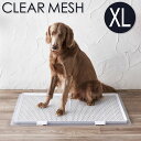 ボンビアルコン ボンビアルコン ペットレー クリアメッシュ XL
