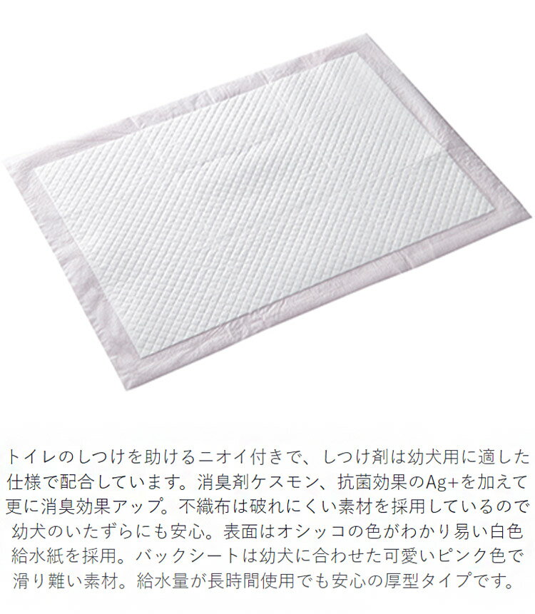 【3個セット】 ボンビアルコン しつけるシーツ 幼犬用 neo レギュラー 40枚 x3 120...