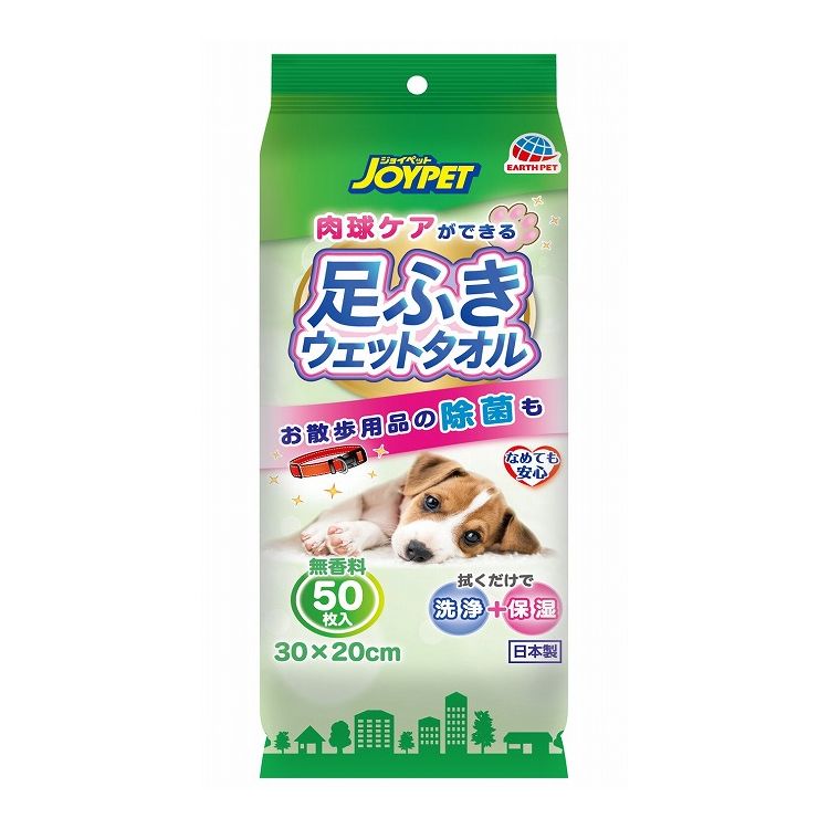 アースペット 足ふきウェットタオル 50枚入 ペット用品 ペットグッズ