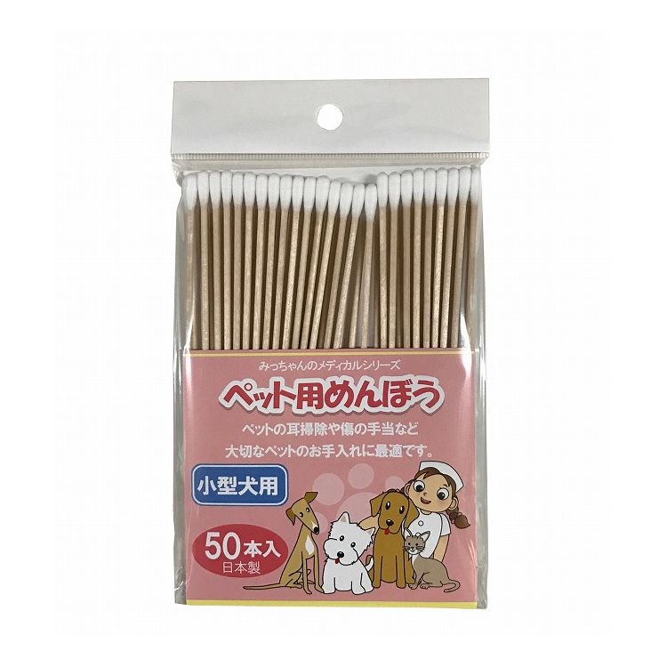 野々山商事 ペット用めんぼう 小型犬用 50本入 ペット用品 ペットグッズ