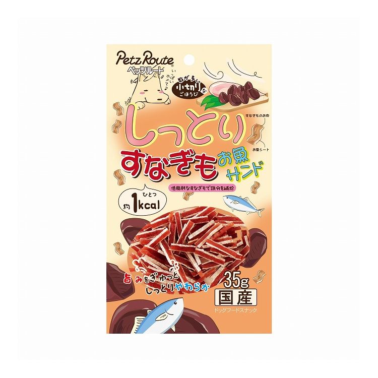 Rakuten - ペッツルート しっとりすなぎもお魚サンド 35g