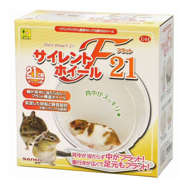 三晃商会 サイレントホイール フラット21【送料無料】