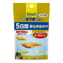 【商品説明】5日間 安心お出かけ！・5日間まで安心お出かけ、メダカ用留守番フードです。・メダカに必要な栄養素を長時間補給するフードです。・独自の製法により、周りから少しずつ柔らかくなるため、 メダカが自由に食事できます。・石膏不使用で、溶けた石膏が散らかったり、水質を悪くすることがありません。・メーカー名スペクトラムブランズジャパン 株式会社・原材料(成分)植物性蛋白質、ミネラル類、野菜類、シュリンプミール、油脂、酵母、ビタミン類・賞味期限別途パッケージに記載・原産国または製造地ドイツ・保存方法別途パッケージに記載【送料について】北海道、沖縄、離島は送料を頂きます。