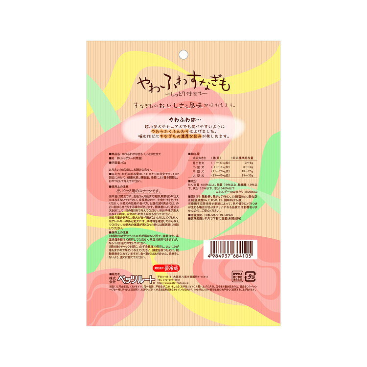 リコメン堂ペット館のペッツルート やわふわすなぎも しっとり仕立て 40g｜アングル2