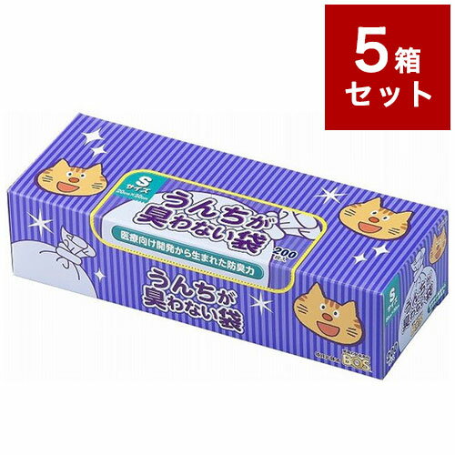 【5箱セット】クリロン化成 うんちが臭わない袋 BOS ネコ用 箱型 Sサイズ 200枚入 ボス うんち袋 うんち処理 まとめ売り セット売り【送料無料】