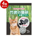 【4個セット】 ボンビアルコン 竹炭の猫砂 抗菌プラス7L 脱臭 消臭 固まる 燃やせる 燃えるゴミ可 紙砂 紙の猫砂 ねこ砂 猫すな ボンビ まとめ売り セット売り【送料無料】