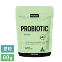 ペッツパーク 猫用サプリメント プロバイオティック 60g 猫専用 ペット オーストラリア 全猫種 子猫~高齢猫まで 獣医師監修【送料無料】