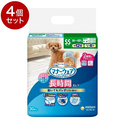 【4個セット】ユニチャーム マナーウェア 長時間オムツ SSサイズ 30枚x4 超小型犬用 小型犬用 犬用おむつ マナーおむつ ペット用 まとめ売り セット売り...
