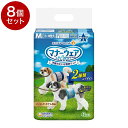 【8個セット】ユニチャーム マナーウェア 男の子用 Mサイズ 42枚x8 小型犬用 中型犬用 犬用おむつ マナーおむつ ペット用 まとめ売り セット売り まとめ...