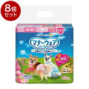 【8個セット】ユニチャーム マナーウェア 女の子用 SSSサイズ 42枚x8 超小型犬用 犬用おむつ マナーおむつ ペット用 まとめ売り セット売り まとめ買い...