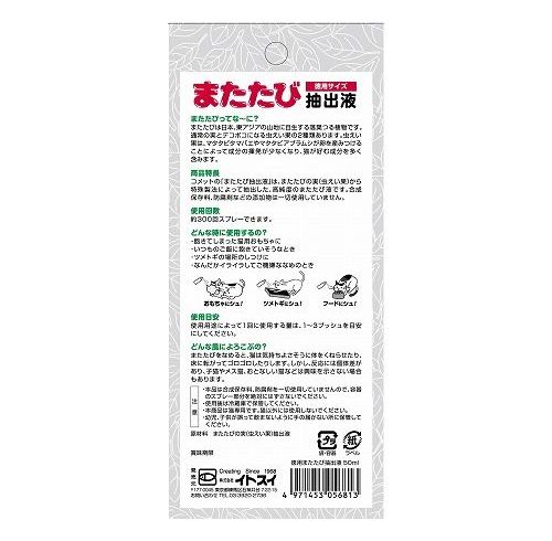 ���ȥ��� �ޤ�������б� ���ץ졼������ ���ѥ����� 50ml