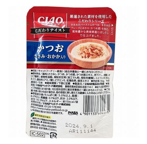 いなばペットフード CIAO こだわりテイスト かつお ささみ・おかか入り 30g