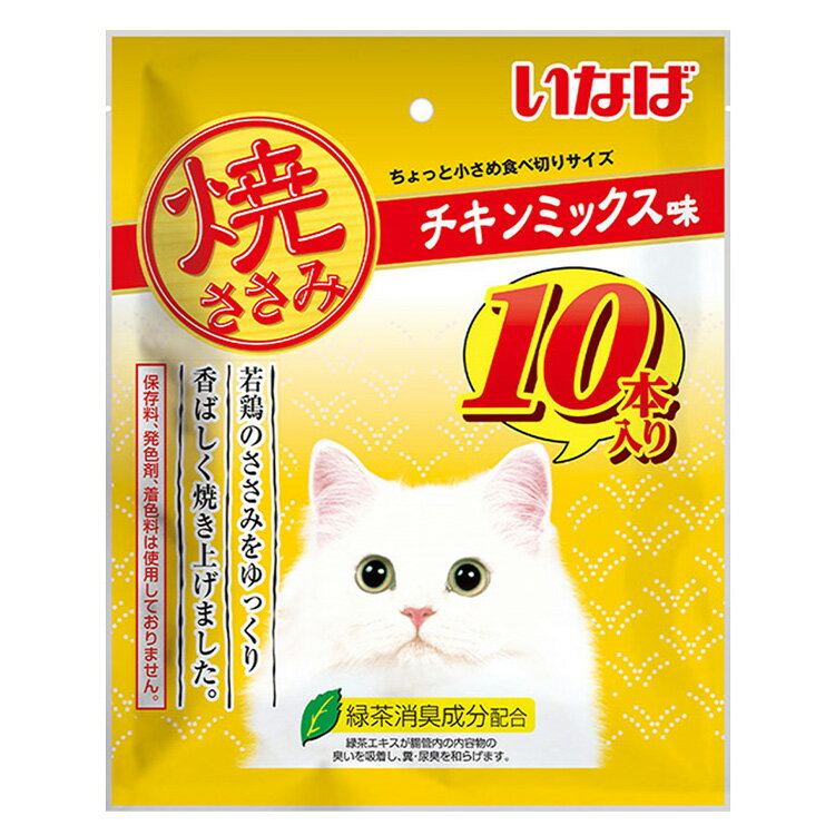 いなばペットフード いなば 焼ささみ チキンミックス味 10本
