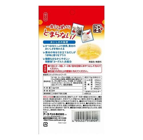 アース・ペット にゃめ~る かつお 5本