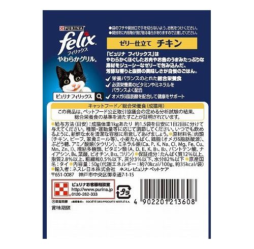ネスレ日本 ネスレピュリナペットケア フィリッ...の紹介画像2