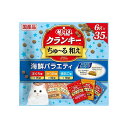 【5/16 1:59まで!10%OFFクーポン配布中!】【2個セット】 CIAO クランキー ちゅ〜る和え 海鮮バラエティ 6g×35袋【送料無料】