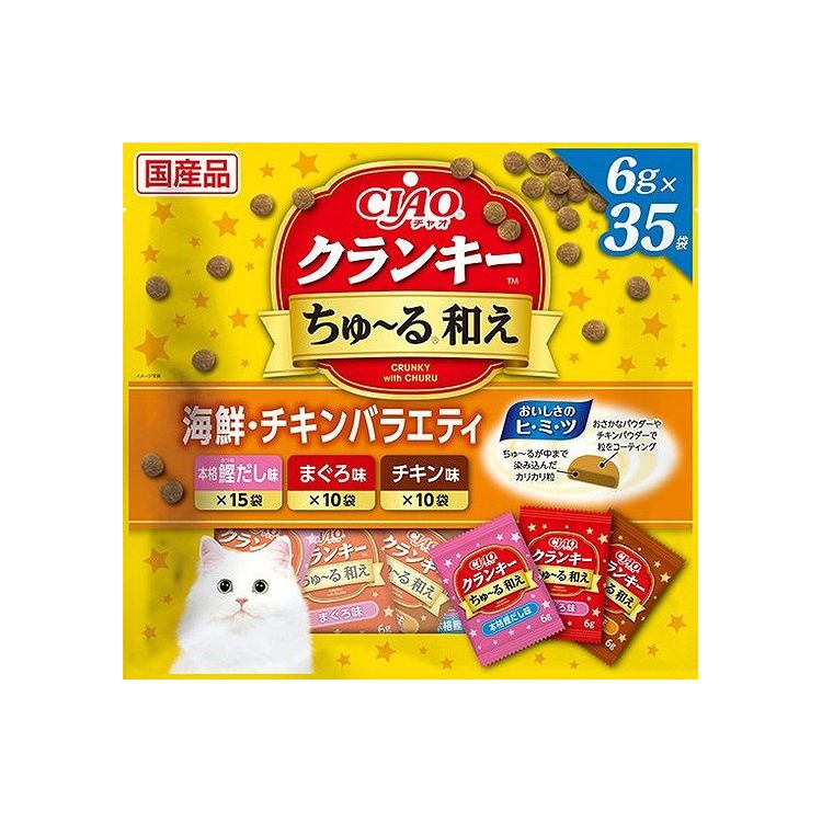 【4個セット】 CIAO クランキー ちゅ~る和え 海鮮・チキンバラエティ 6g×35袋 x4【送料無料】