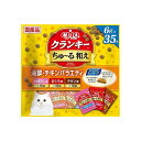 【5/16 1:59まで!10%OFFクーポン配布中!】【8個セット】 CIAO クランキー ちゅ~る和え 海鮮・チキンバラエティ 6g×35袋 x8【送料無料...