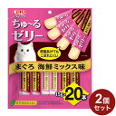 【2個セット】 CIAO スティック まぐろ 海鮮ミックス味 15g×20本入【送料無料】