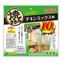 【2個セット】 いなば 焼ささみ チキンミックス味 10本入