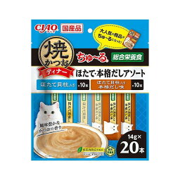 【4個セット】 焼かつおディナーちゅ~る ほたて・本格だしアソート 14g×20本 x4【送料無料】