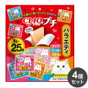 【5/16 1:59まで!10%OFFクーポン配布中!】【4個セット】 CIAOプチ バラエティ 8g×25個 x4【送料無料】