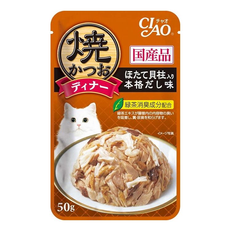 【48個セット】 CIAO 焼かつおディナー ほたて貝柱入り 本格だし味 50g x48【送料無料】