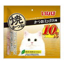 【8個セット】 いなば 焼かつお かつおミックス味 10本 x8【送料無料】