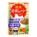 【商品説明】ミンチ状で食べやすい若鶏レバーのパウチ！・食べやすくミンチ状にした若鶏レバーに、わんちゃんの好きな緑黄色野菜をトッピングしました。・高齢犬の健康に配慮してコンドロイチンとコラーゲン入り・鉄分やビタミンAが豊富なレバーを使用しています。・いつものごはんのトッピングに●原材料(成分)鶏肝、野菜(人参、かぼちゃ、いんげん)、チキンエキス、酵母エキス、タンパク加水分解物、コラーゲンペプチド、寒天、DHA・EPA含有精製魚油、サメ軟骨抽出物(コンドロイチン硫酸含有)、増粘安定剤(加工でん粉、増粘多糖類)、キトサン、ビタミンE、紅麹色素●賞味／使用期限(未開封)730日※仕入れ元の規定により半年以上期限の残った商品のみ出荷致します。●保存方法別途パッケージに記載●メーカー名いなばペットフード 株式会社【送料について】北海道、沖縄、離島は送料を頂きます。