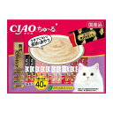 【5/16 1:59まで!10%OFFクーポン配布中!】【2個セット】 CIAO ちゅ~る 贅沢バラエティ 14g×40本 x2【送料無料】